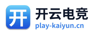 开云电竞